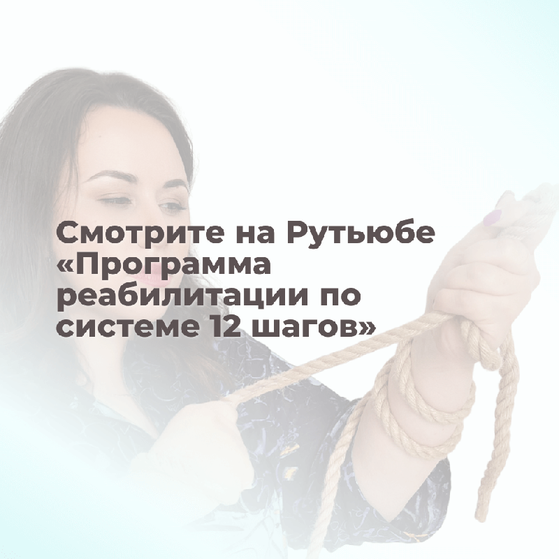 Программа реабилитации