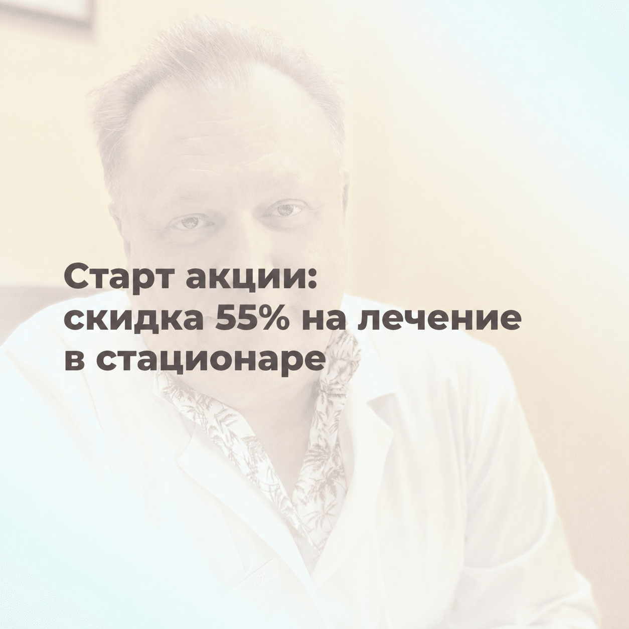 Госпитализация 5 дней — фиксированная цена 39900&nbsp;₽. Всё включено