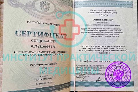 Документ 2