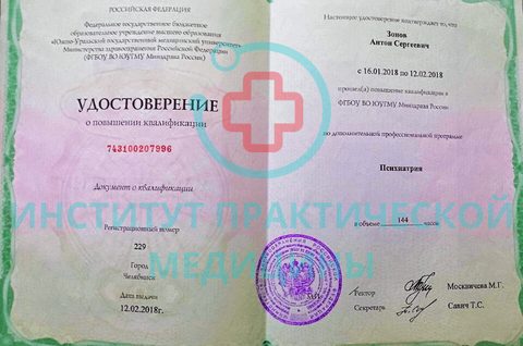 Документ 4