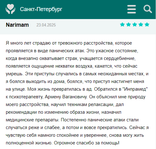 Отзыв о панических атаках