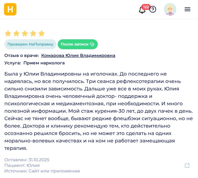 Лечение табакокурения