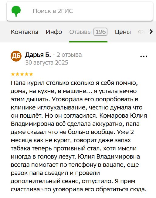 Лечение табакокурения