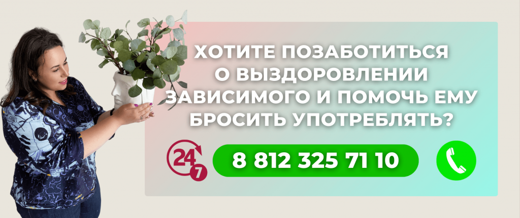 psiholog-dlya-sozavisimyh-sankt-peterburg.png