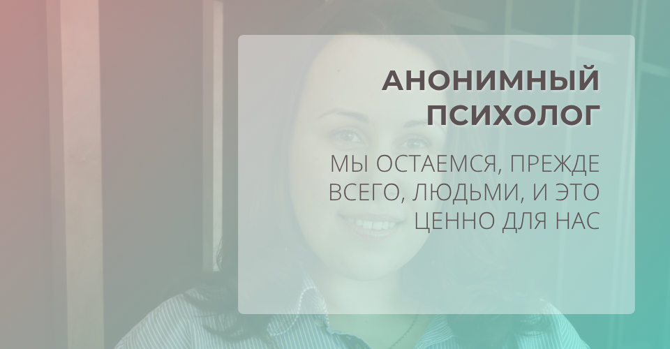 Поддержка и помощь психолога при кодировании по системе двойной блок Поддержка и помощь психолога при кодировании по системе двойной блок