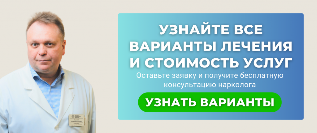 Налтрексон при алкоголизме.png