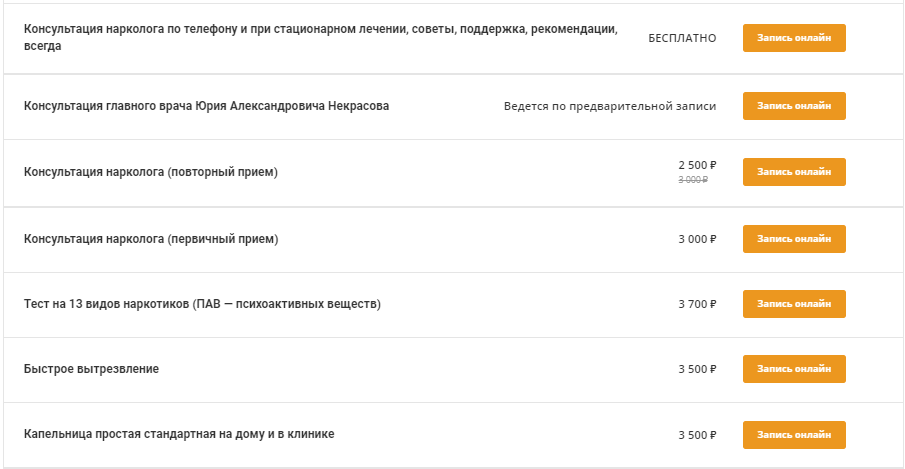 Срочный вывод из запоя в Санкт-Петербурге.png Срочный вывод из запоя в Санкт-Петербурге.png