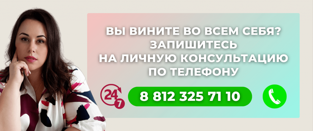 sozavisimye-otnosheniya-psiholog-spb.png