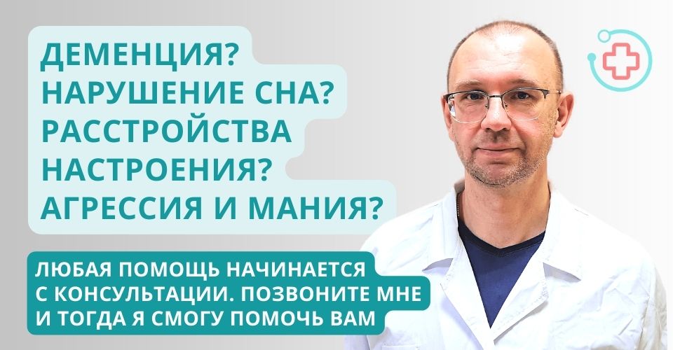 Психиатр для пожилого человека в Санкт-Петербурге вызвать на дом по низкой  цене | «ИПМ»