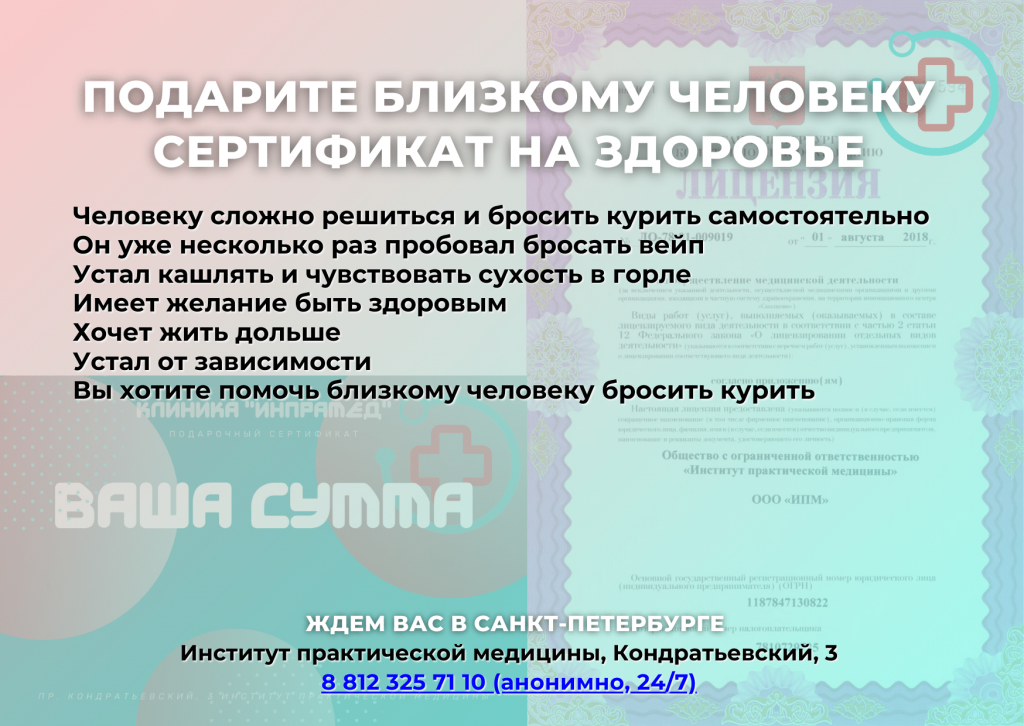 Как помочь бросить вейп.png