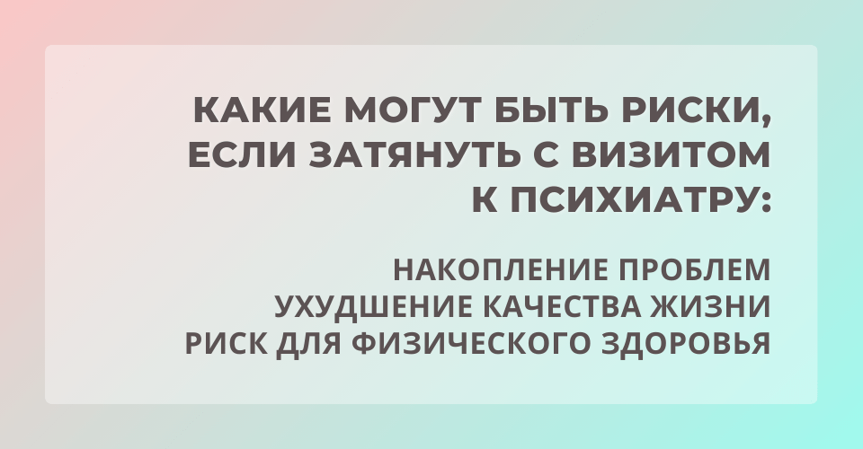 otzyvy-o-lechenii-trevozhnogo-rasstrojstva-v-spb.png