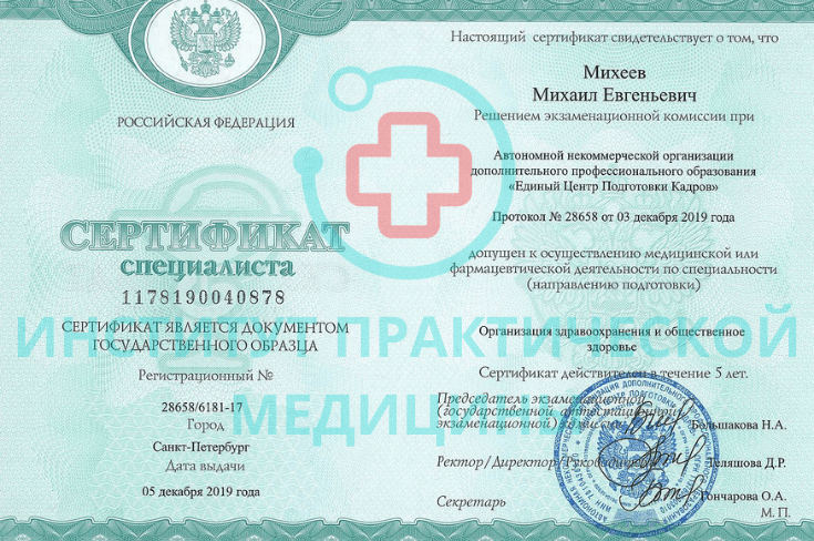 Михеев Михаил Евгеньевич психиатр анонимно.png Михеев Михаил Евгеньевич психиатр анонимно.png