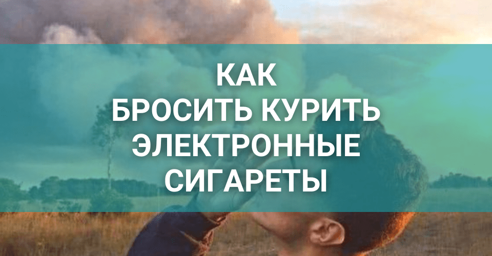 Как я осознала, что больше не хочу курить, и избавилась от табачной зависимости