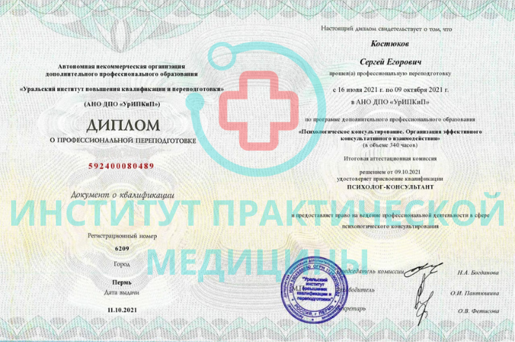 ИНСТИТУТ ПРАКТИЧЕСКОЙ МЕДИЦИНЫ.png
