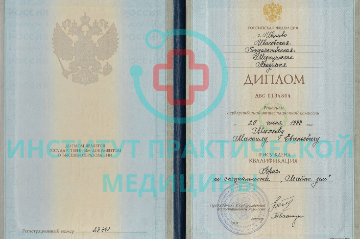 Михеев Михаил Евгеньевич психиатр-нарколог в СПБ.png Михеев Михаил Евгеньевич психиатр-нарколог в СПБ.png