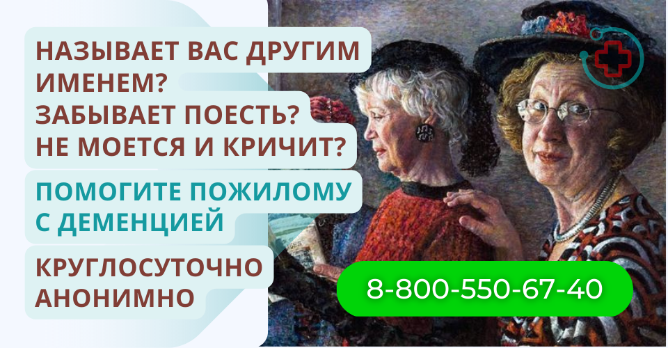 психиатр на дом спб для пожилых.png