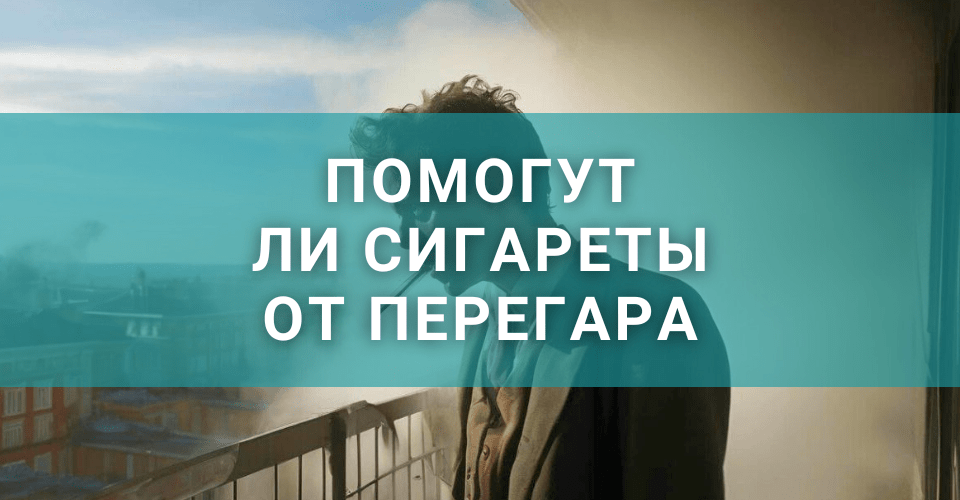 Как избавиться от похмелья