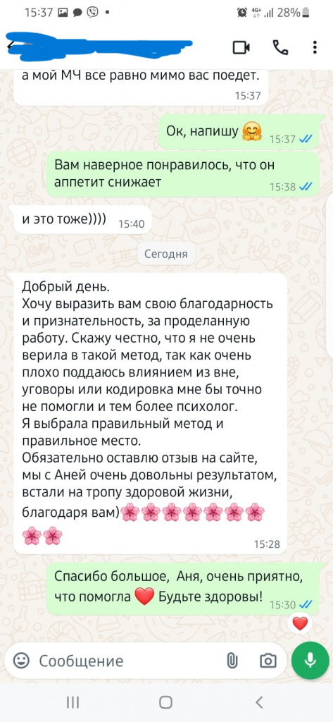 Реальный отзыв о иглоукалывании от алкоголизма в Санкт-Петербурге.jpg