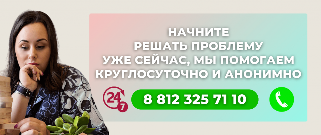 Созависимость по полочкам в Санкт-Петербурге.png