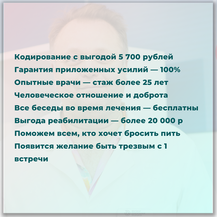 Срыв после кодировки от алкоголизма: что делать? | Клиника НаркоДок