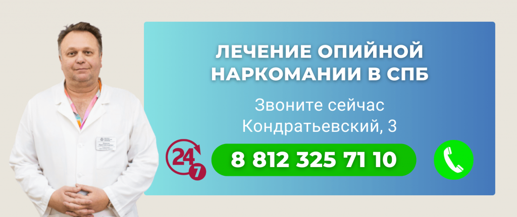 опийная наркомания.png