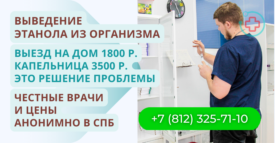 Время выведения алкоголя из организма женщины.png