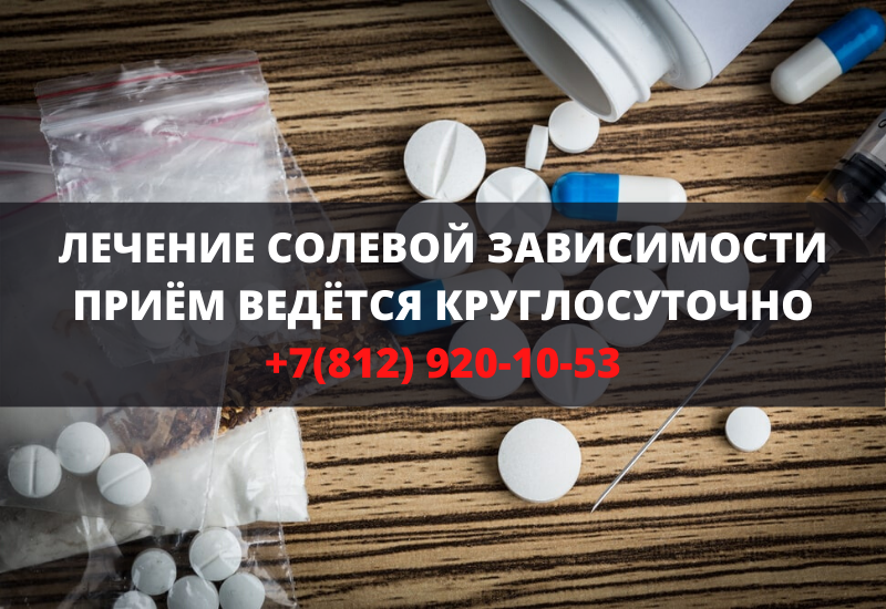 Можно ли бросить наркотик соль скачать тор браузер для андроида на русском языке попасть на гидру