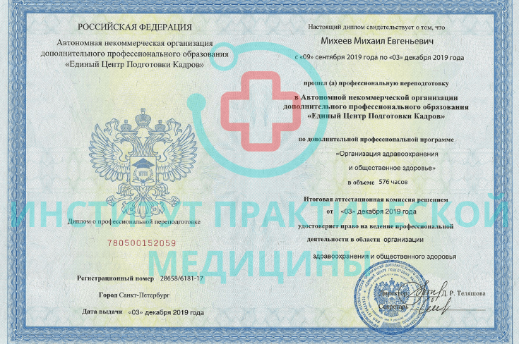 Михеев Михаил Евгеньевич психиатр честный врач.png Михеев Михаил Евгеньевич психиатр честный врач.png