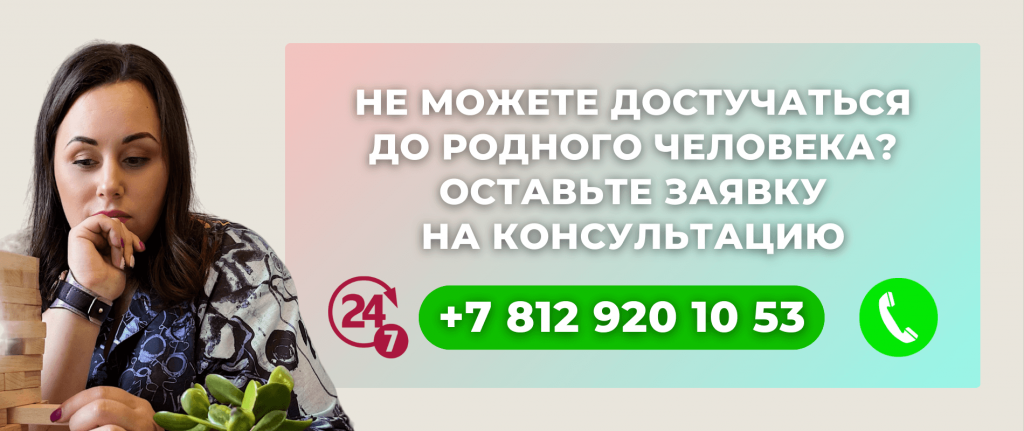 konsultacii-psihologa-dlya-sozavisimyh.png