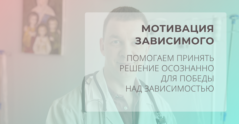 Мотивация для лечения зависимости от экстази (МДМА) Мотивация для лечения зависимости от экстази (МДМА)