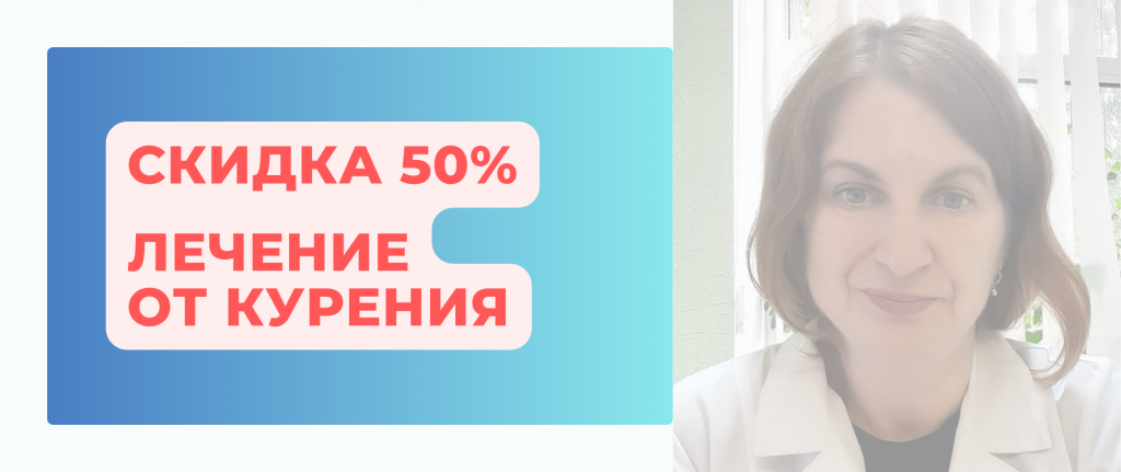 Лечение табакокурения.png Лечение табакокурения.png