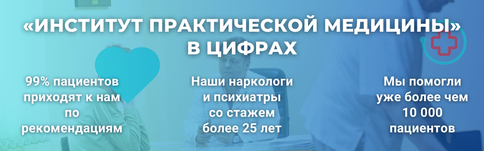 кодирование от алкоголизма уколом в вену наркологичка.png