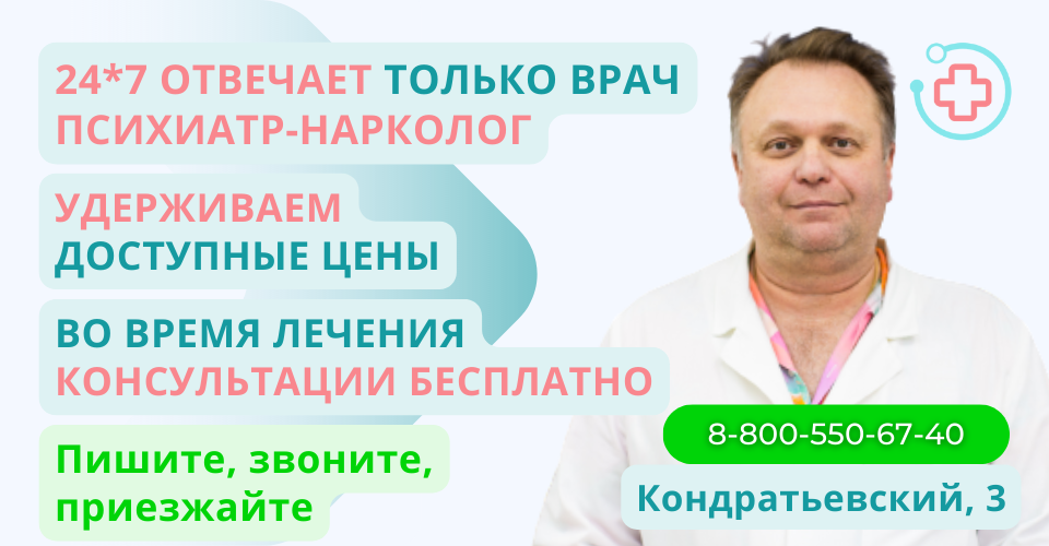 Следы уколов - Институт практической медицины Кондратьевский 3.png
