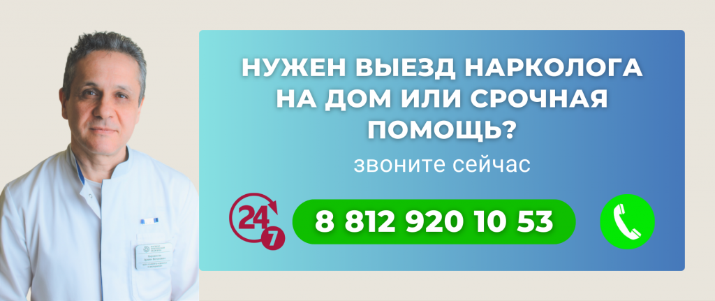 кодирование Налтрексоном в Санкт-Петербурге.png