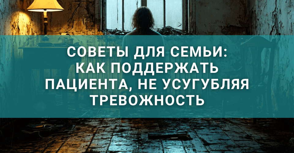 помощь при посттравматическом стрессовом расстройстве