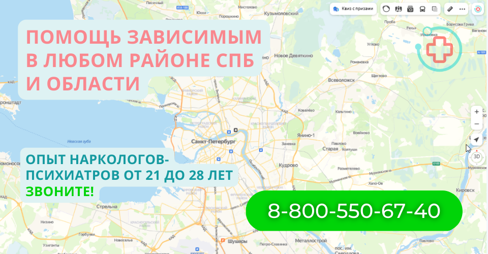 Лечение кокаиновой зависимости в СПб - Институт практической медицины.png