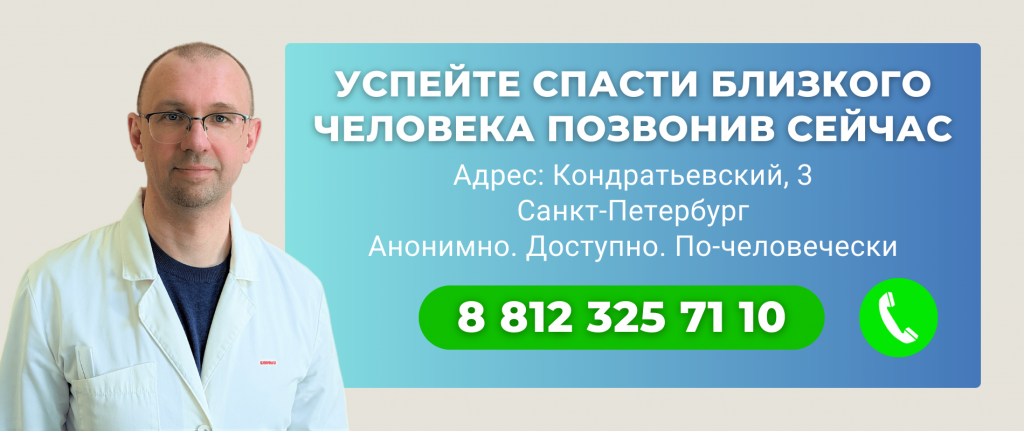 кодирование Налтрексоном цена.png