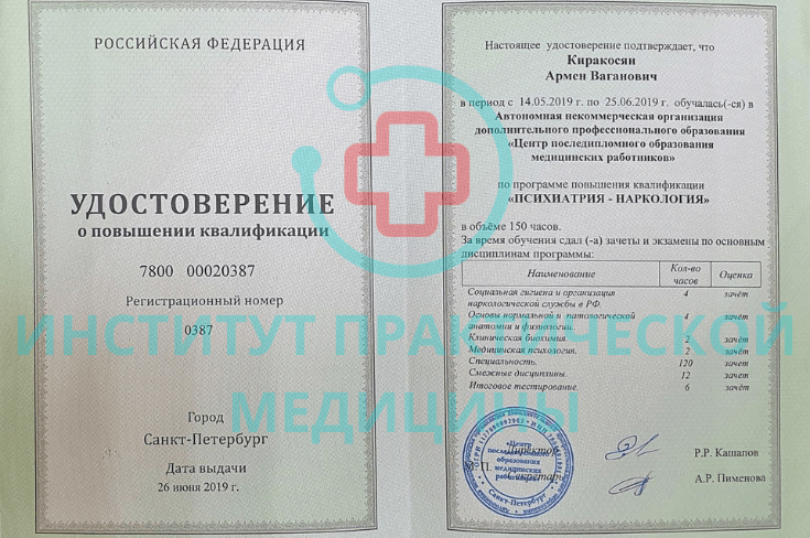 Лечение наркомании в санкт петербурге.png
