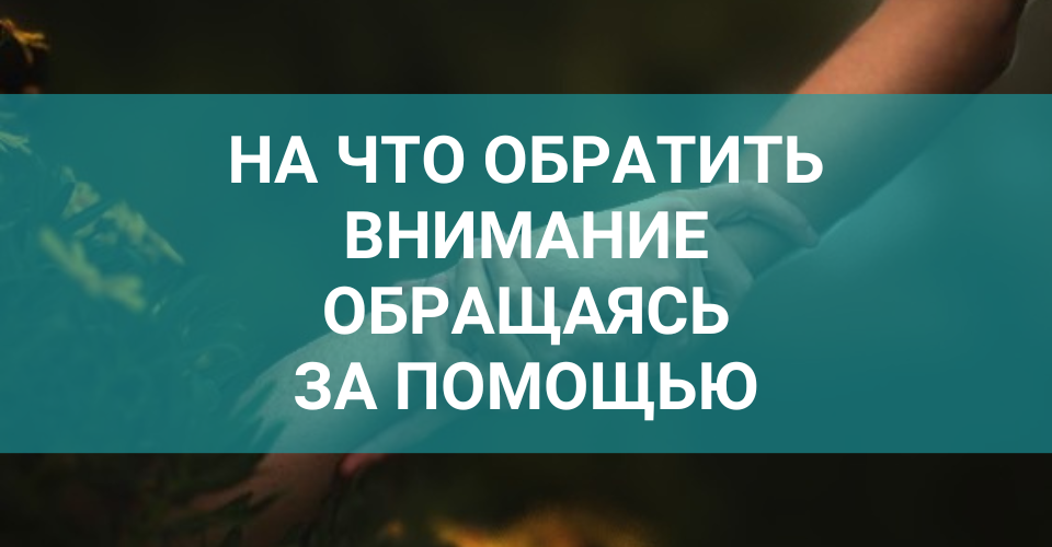 где лучше закодироваться от алкоголя (2).png