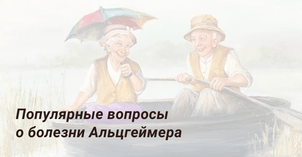 Какие могут быть осложнения при болезни Альцгеймера.png