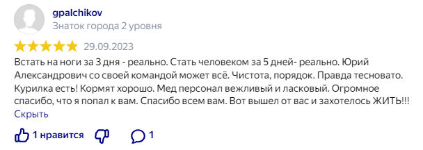 Захотелось жить.png