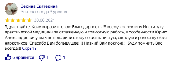 Вы подарили мне вторую жизнь.png