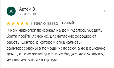 Иглорефлексотерапия при алкоголизме отзывы пациентов.png