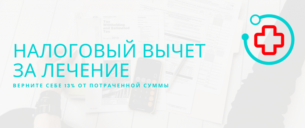 Верните деньги за лечение в клинике.png