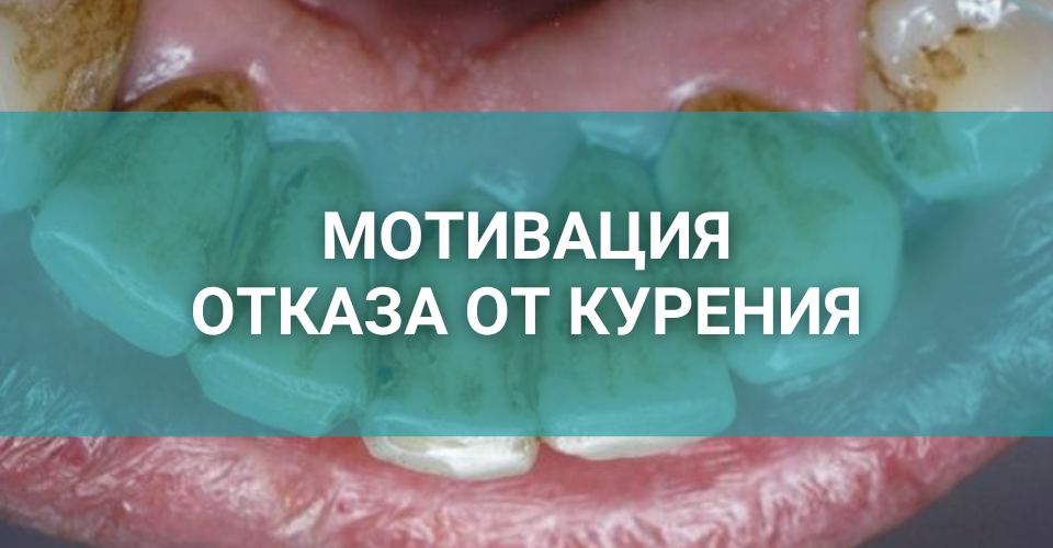 человек после отказа от курения.png