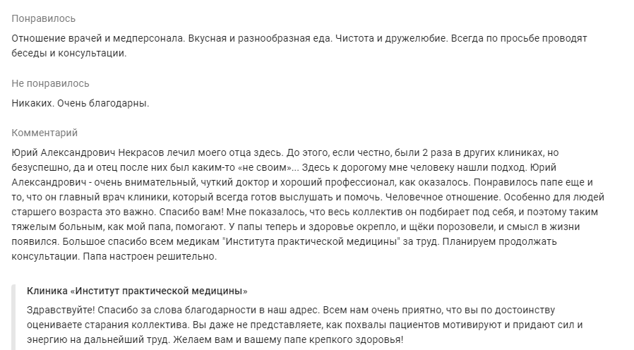 Консультация психиатра