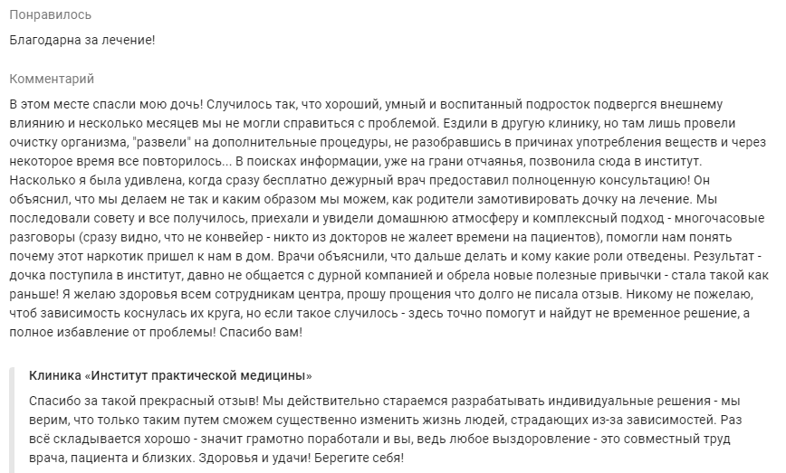 Консультация психиатра