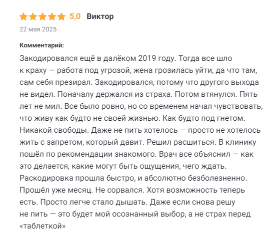 Консультация психиатра-нарколога