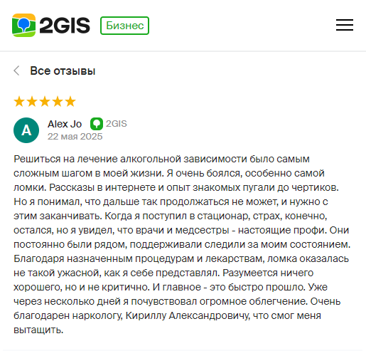 Консультация психиатра-нарколога