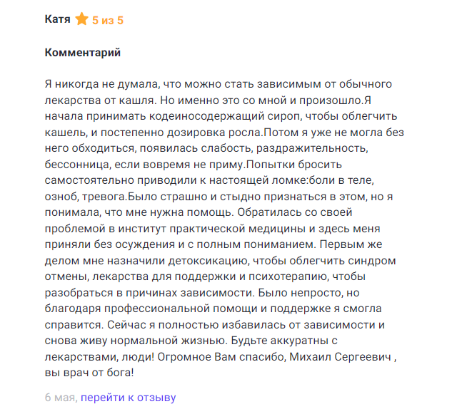 Консультация психиатра-нарколога